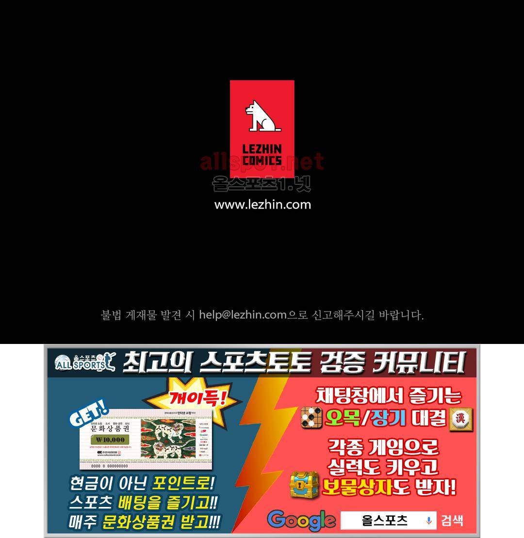 그것들 98화 16