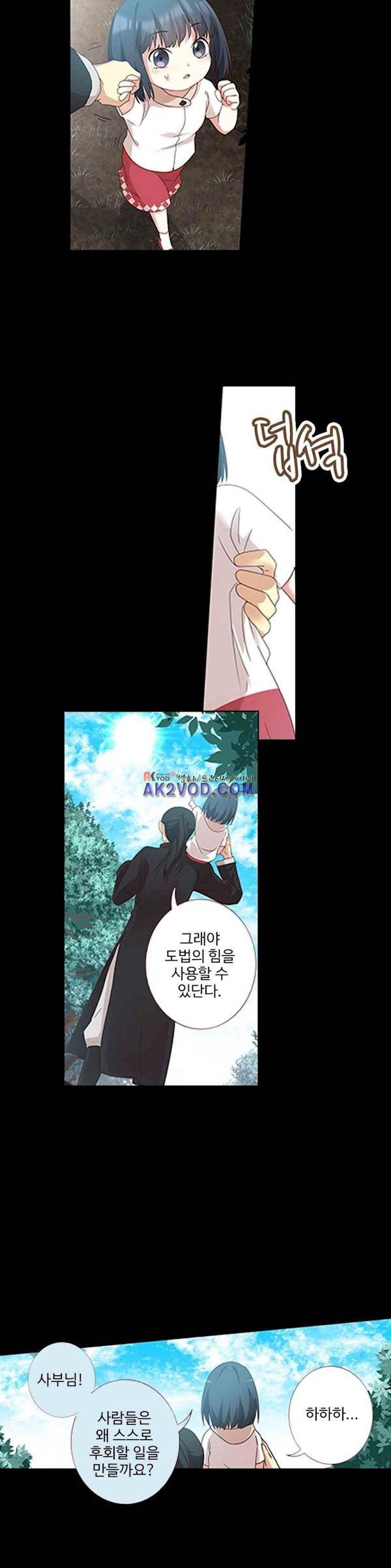 나의 그녀는 구미호 177화 3