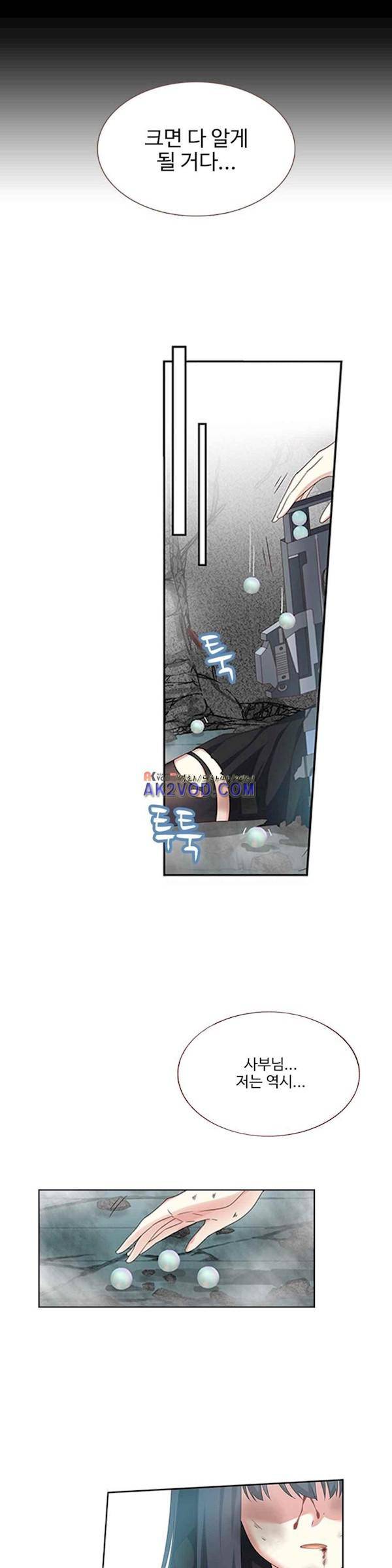 나의 그녀는 구미호 177화 4