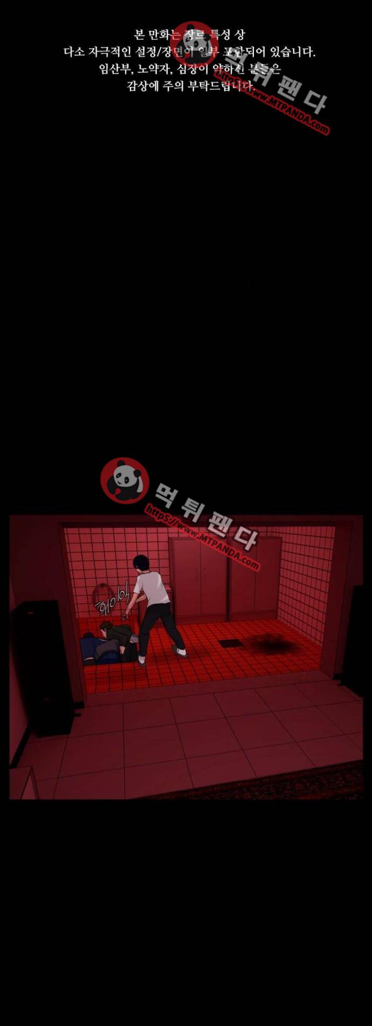 뱀이 앉은 자리 55화 - 그림자3 1