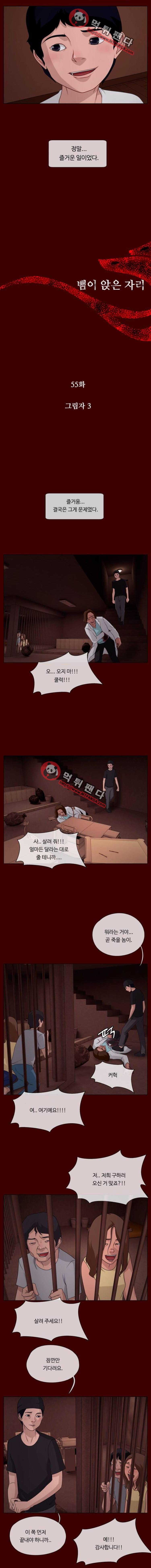 뱀이 앉은 자리 55화 - 그림자3 3