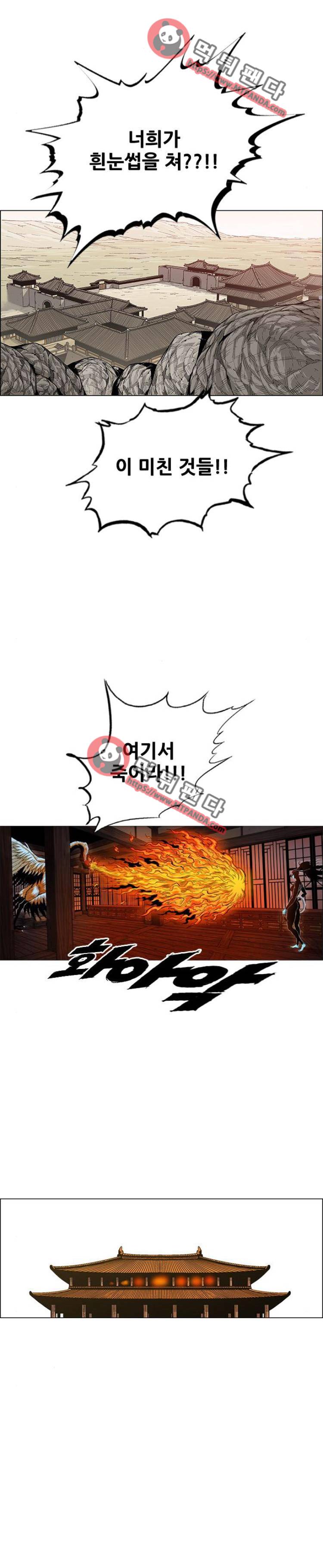 호랑이형님 2부 73화 - 대방모의 계획2 1