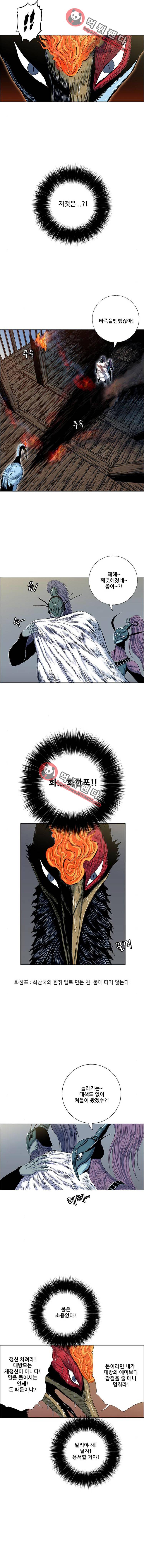 호랑이형님 2부 73화 - 대방모의 계획2 3