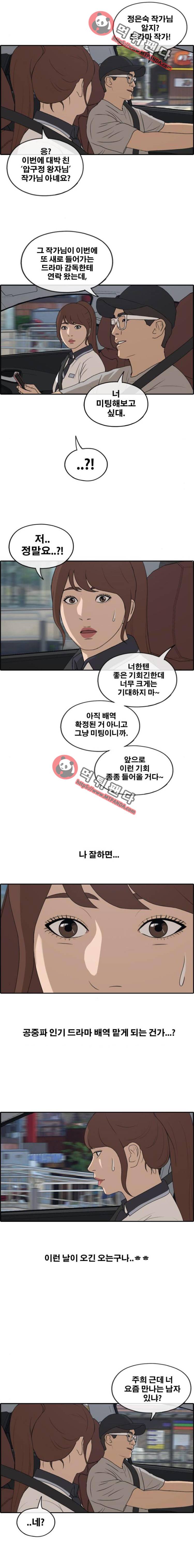 프리드로우 229화 - 재익이의 첫 연애(1) 5