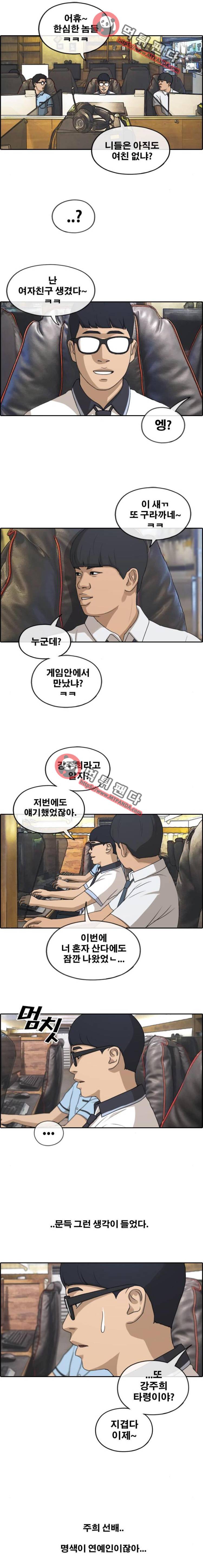 프리드로우 229화 - 재익이의 첫 연애(1) 11