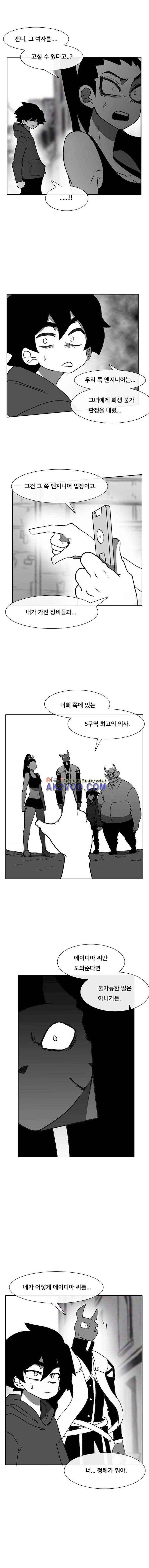 버닝 이펙트 60화 2