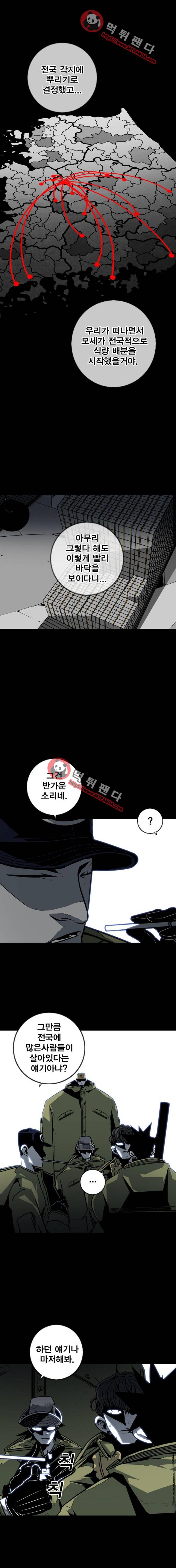 신도림 90화 - 89.NUCLEAR 4