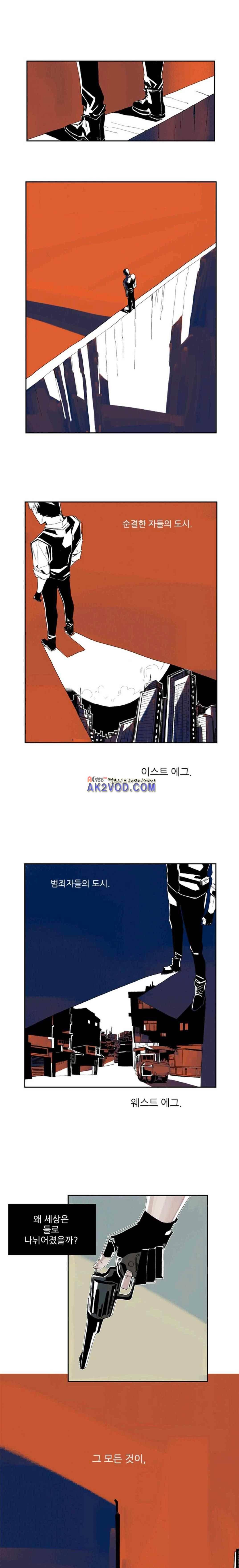 판사카일 26화 1