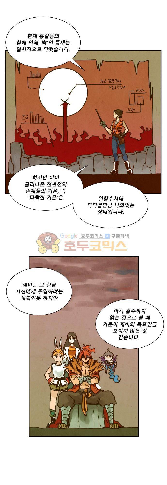 흥부놀부전 117화 1