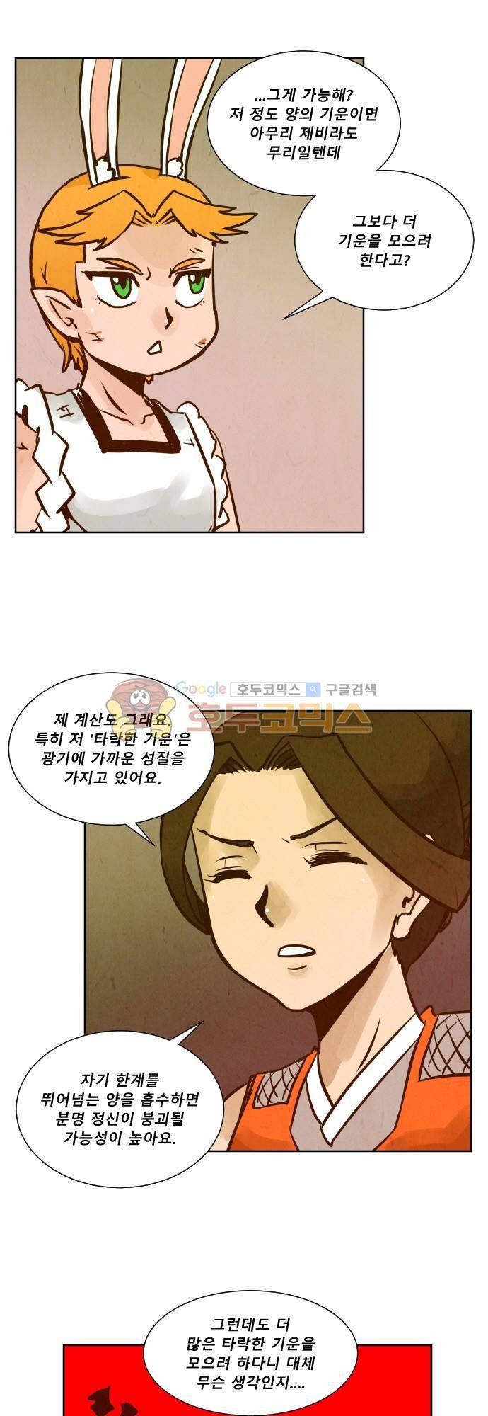 흥부놀부전 117화 2