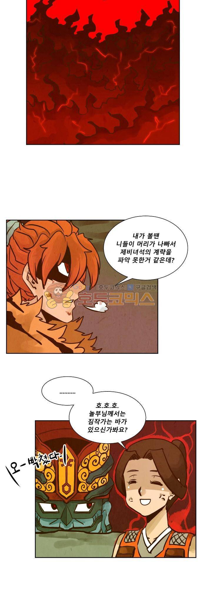 흥부놀부전 117화 3