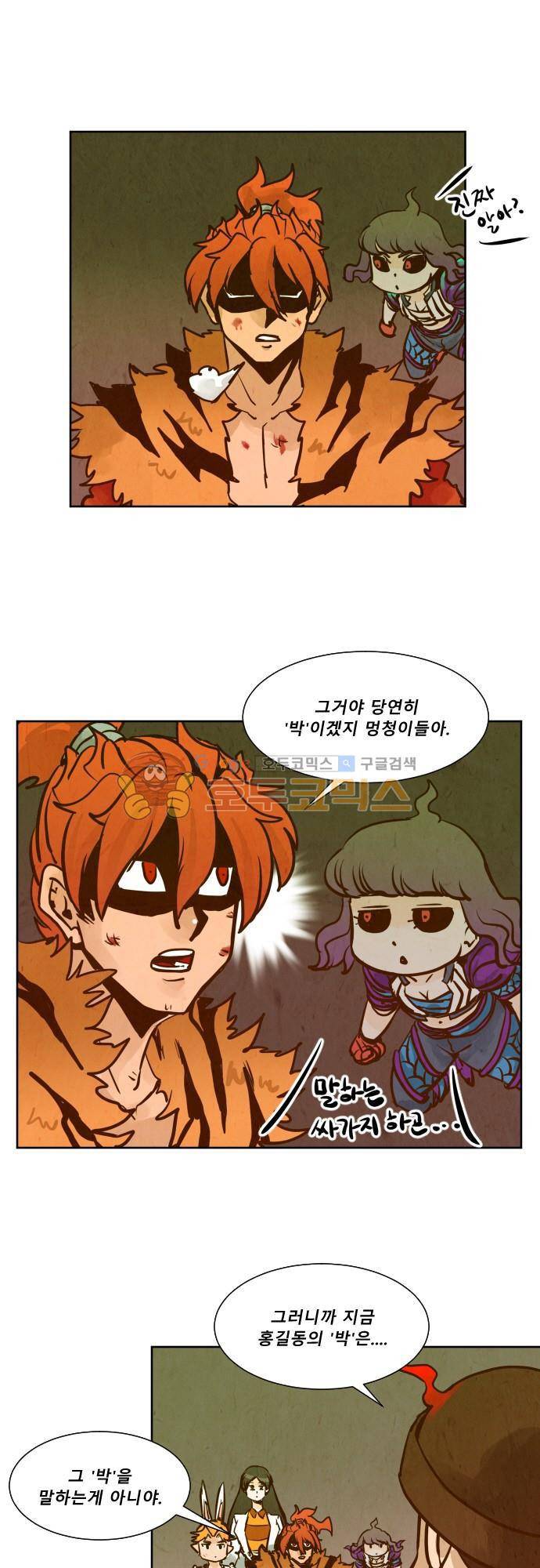 흥부놀부전 117화 4