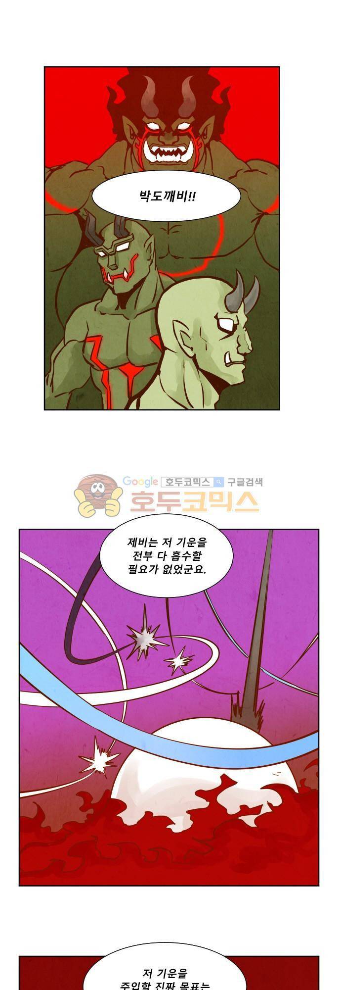 흥부놀부전 117화 6