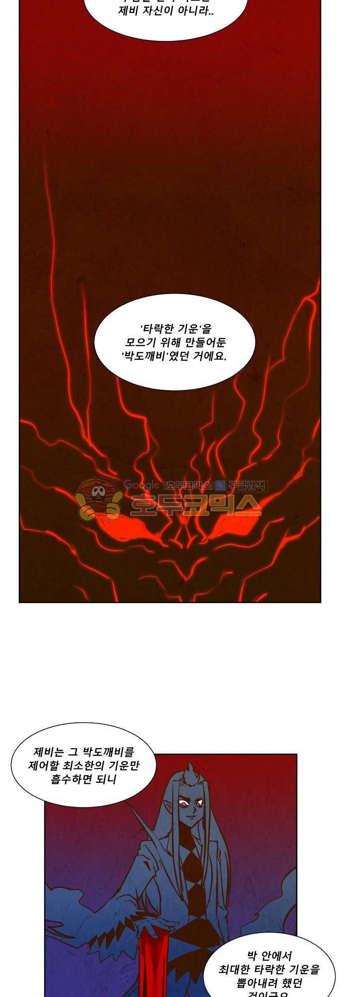 흥부놀부전 117화 7