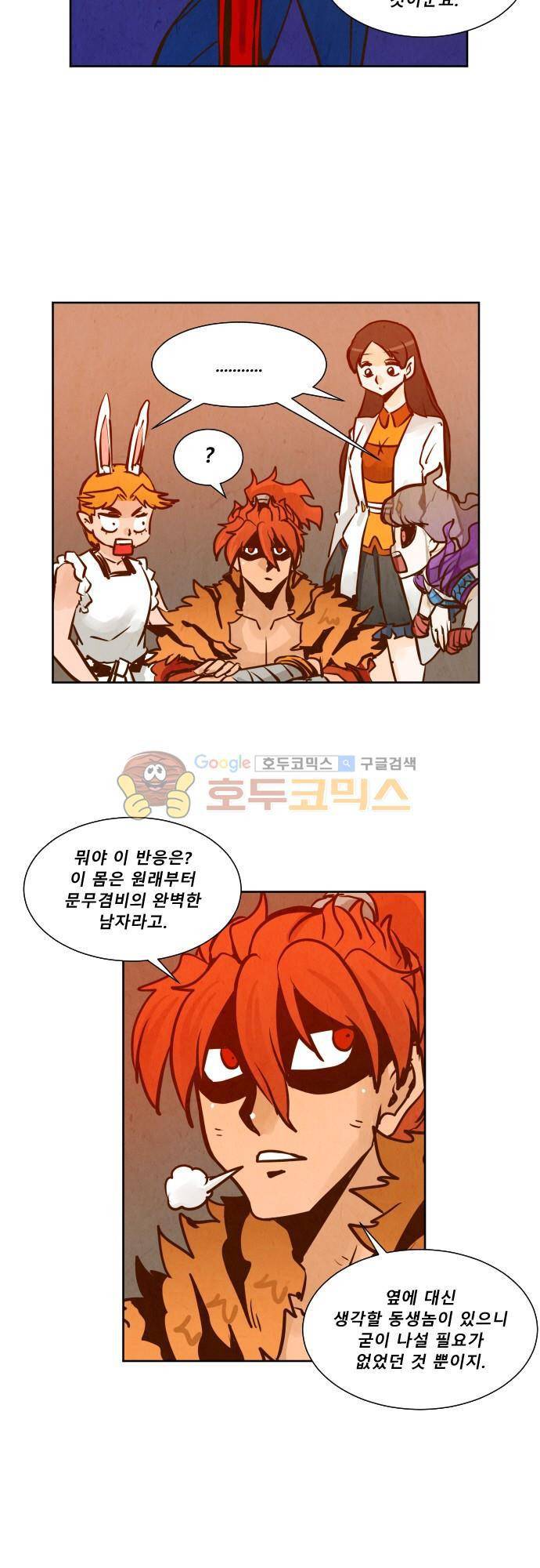 흥부놀부전 117화 8