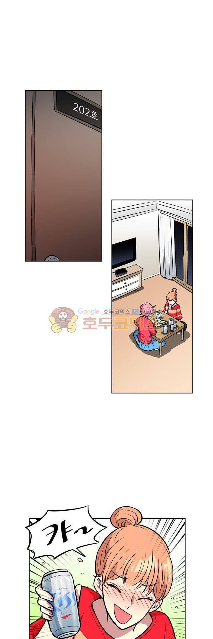 넌 나의 피로회복제 75화 1