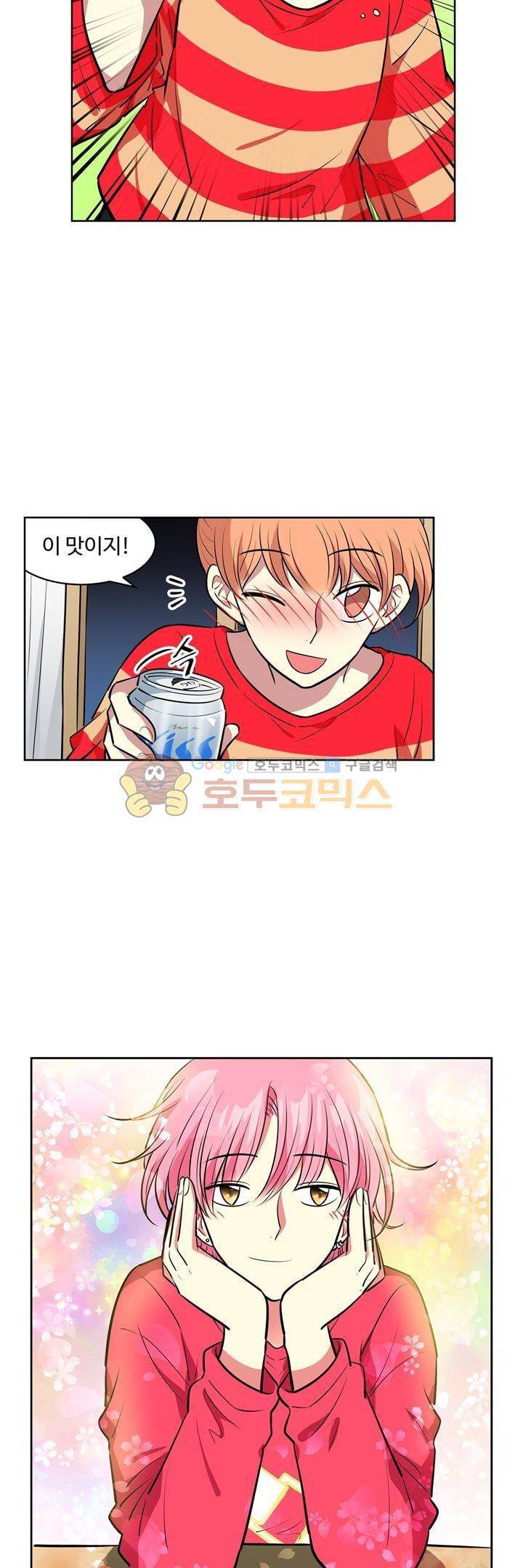 넌 나의 피로회복제 75화 2