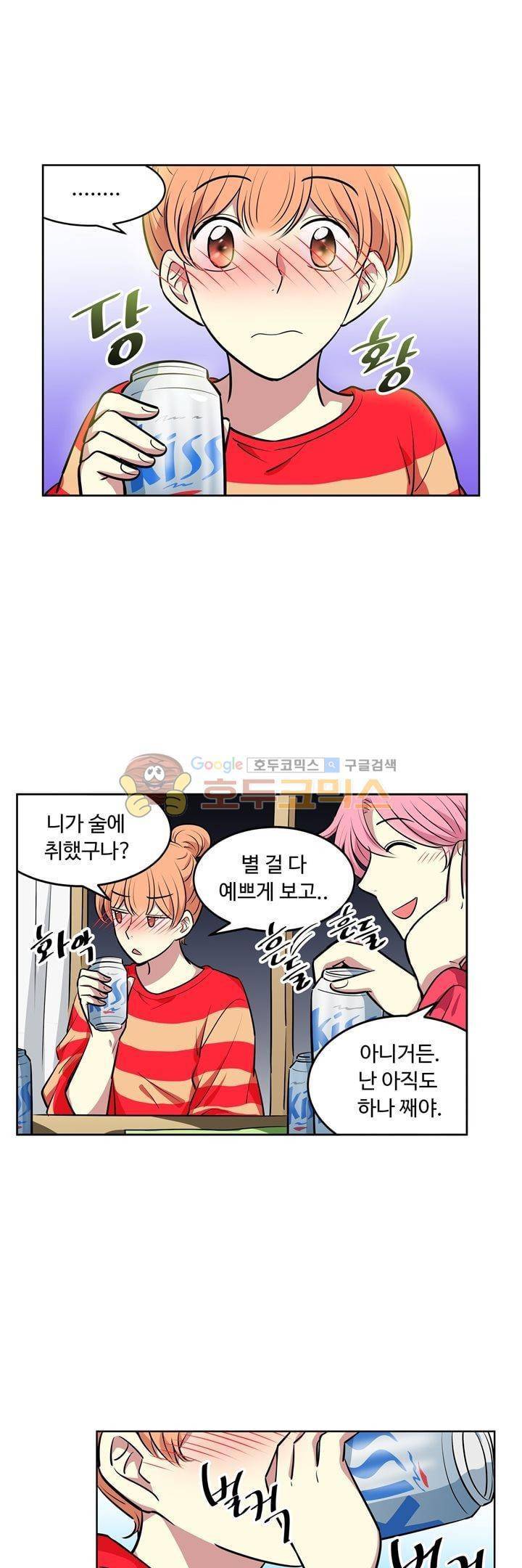 넌 나의 피로회복제 75화 4