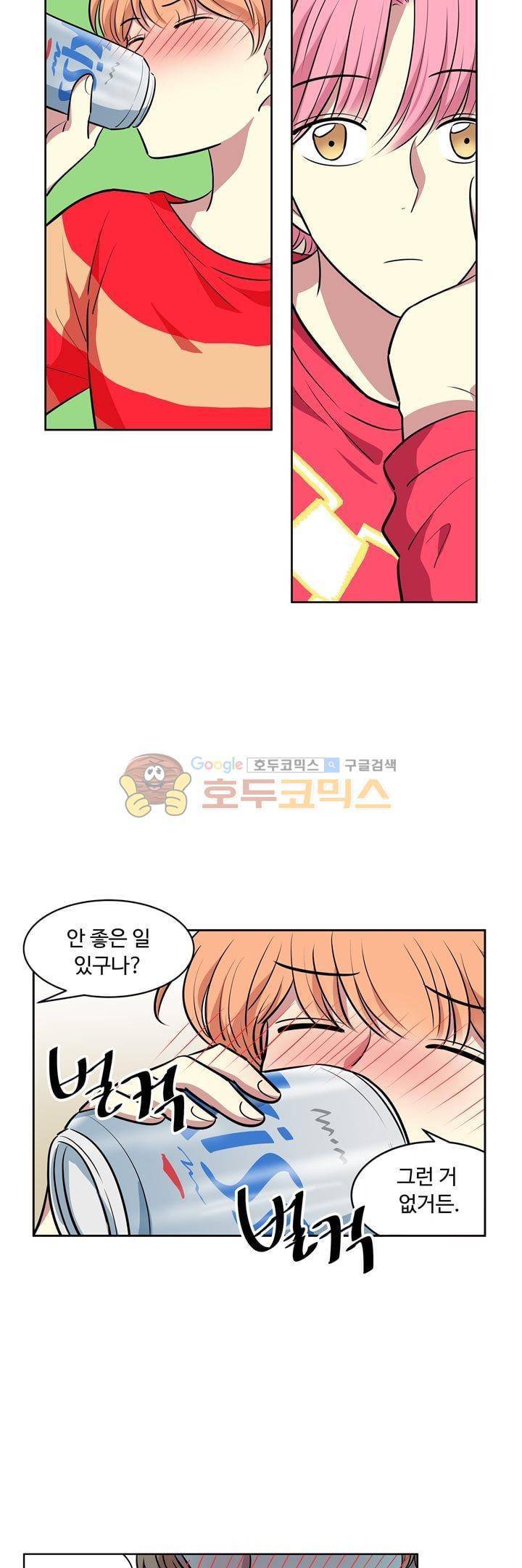 넌 나의 피로회복제 75화 6