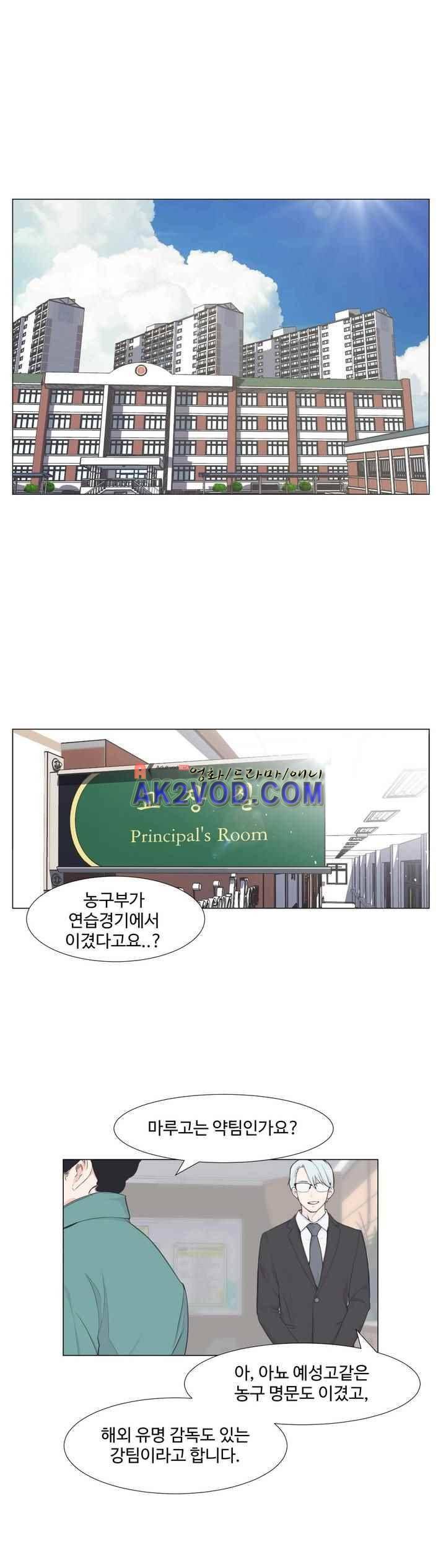 백코트 45화 1