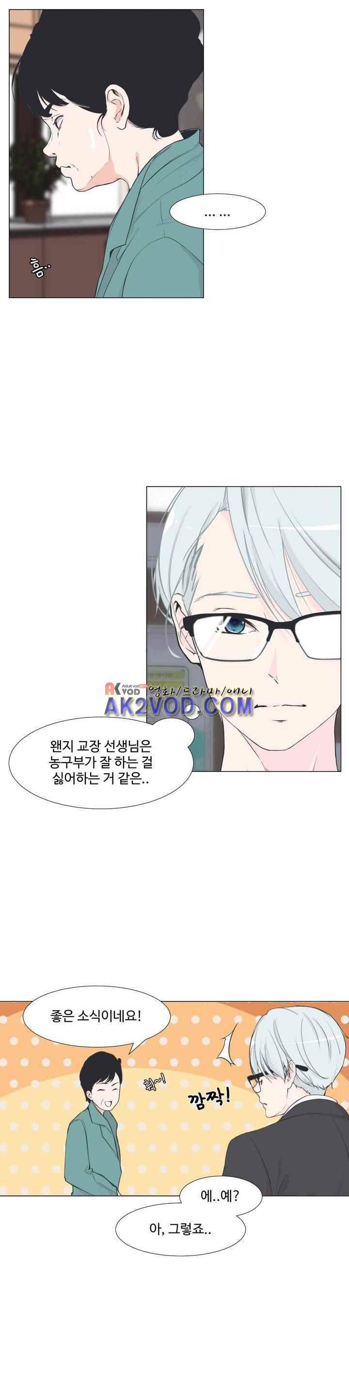 백코트 45화 2