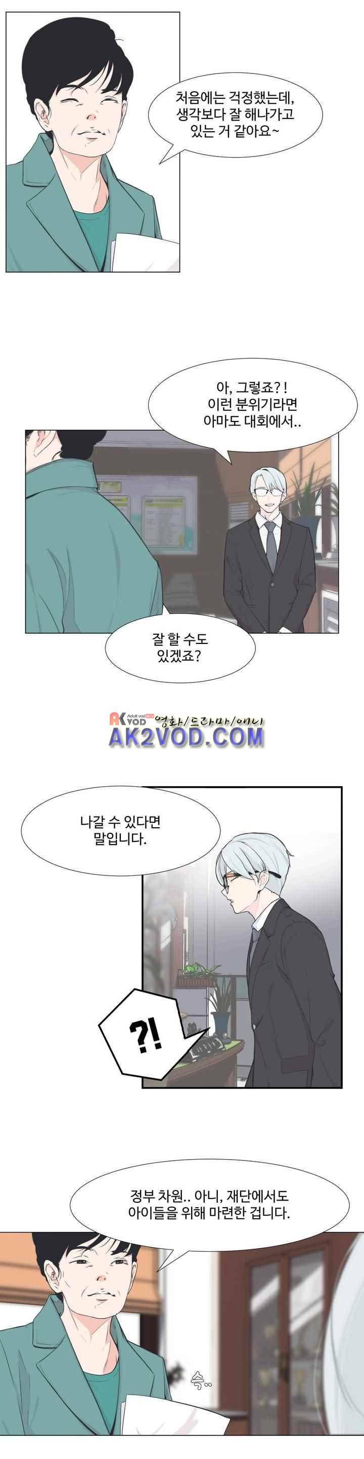 백코트 45화 3