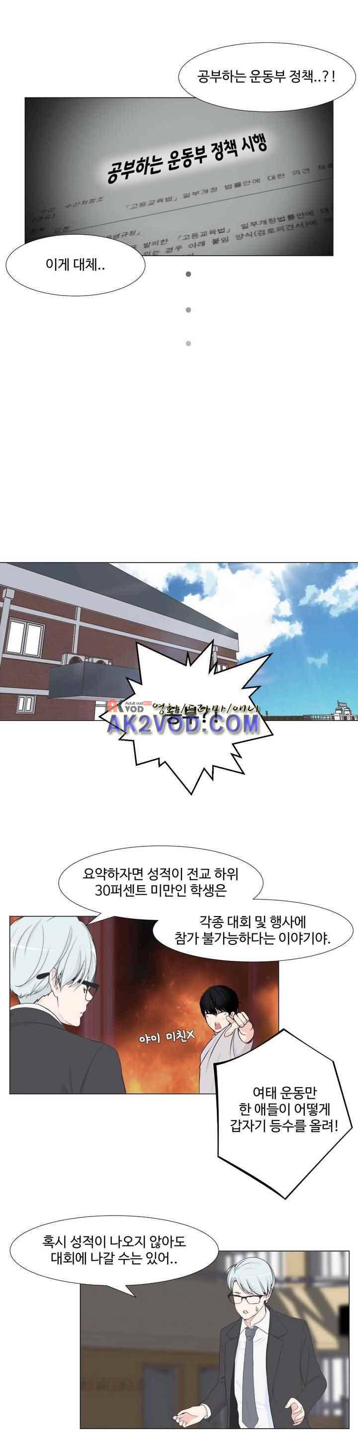 백코트 45화 4