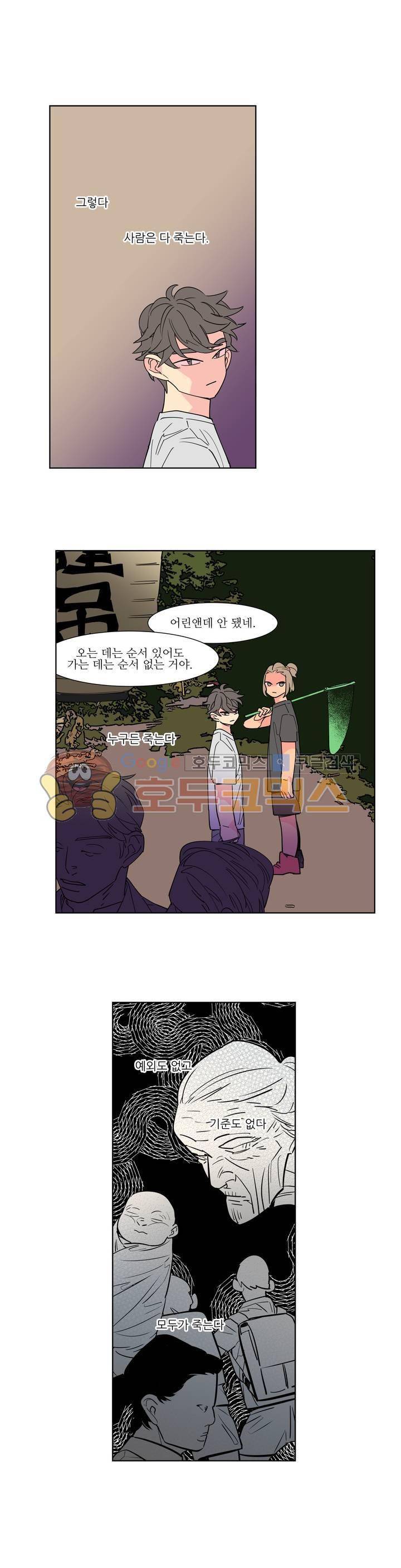 유령의 손 68화 1