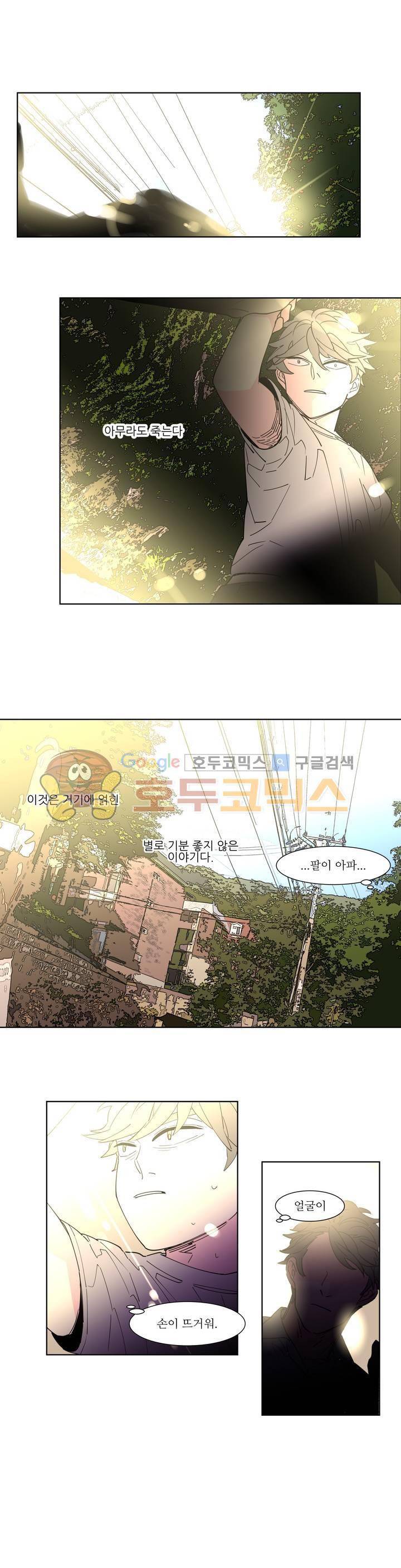 유령의 손 68화 2