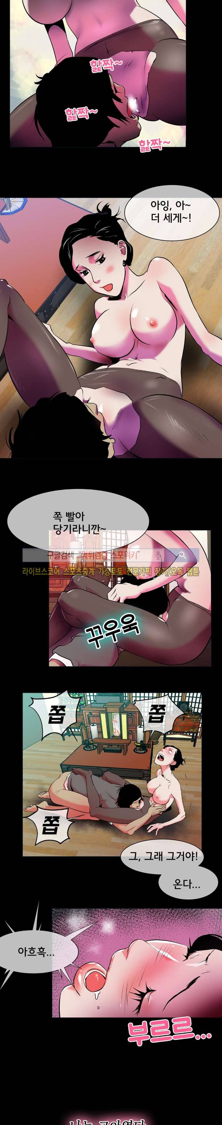 혼전순결자 박핑크 17화 3
