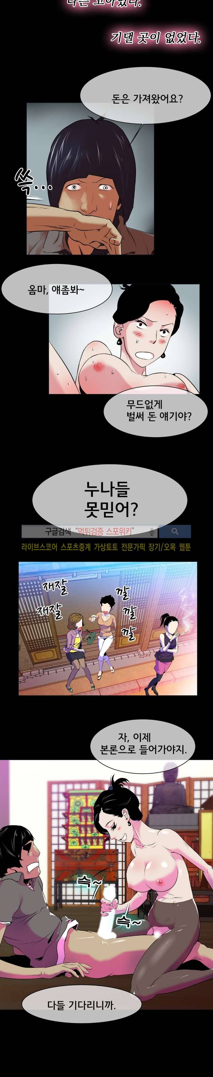 혼전순결자 박핑크 17화 4