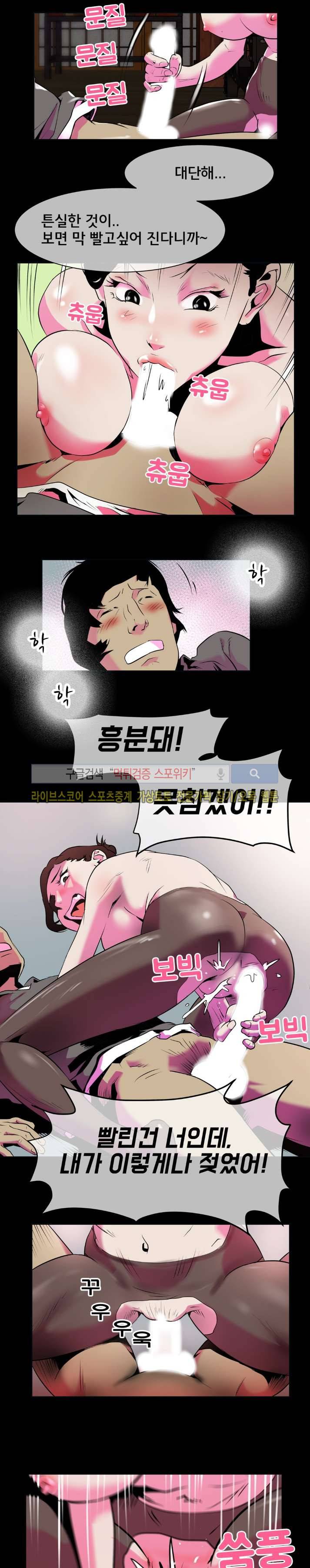 혼전순결자 박핑크 17화 5