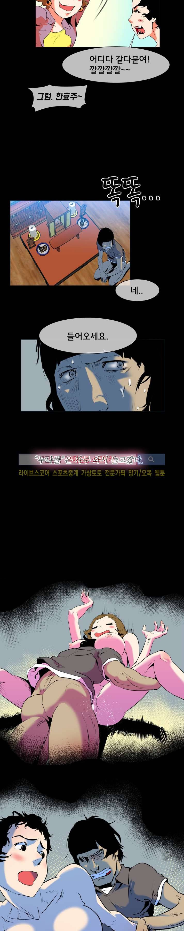 혼전순결자 박핑크 17화 8