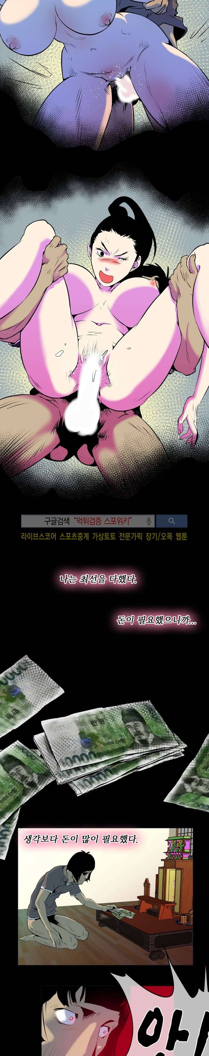혼전순결자 박핑크 17화 9