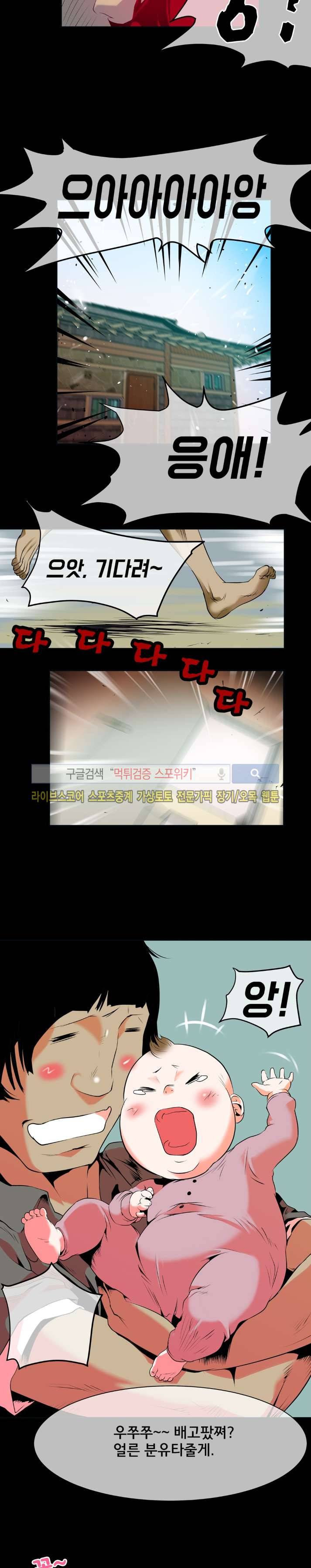 혼전순결자 박핑크 17화 10