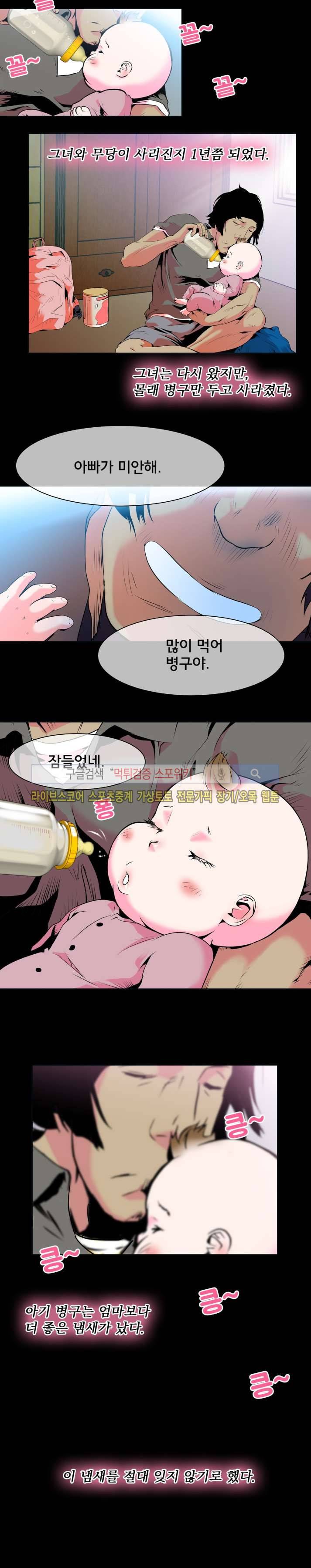 혼전순결자 박핑크 17화 11