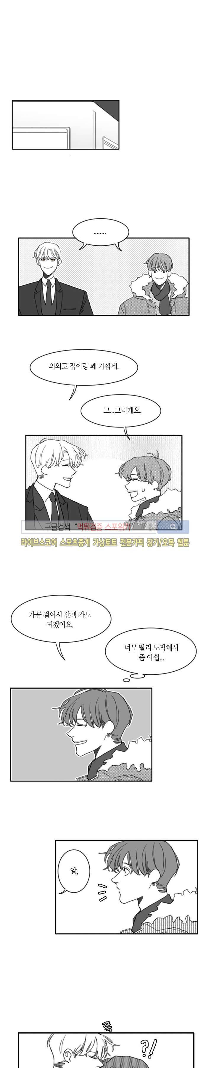 돌이킬 수 없는 12화 1