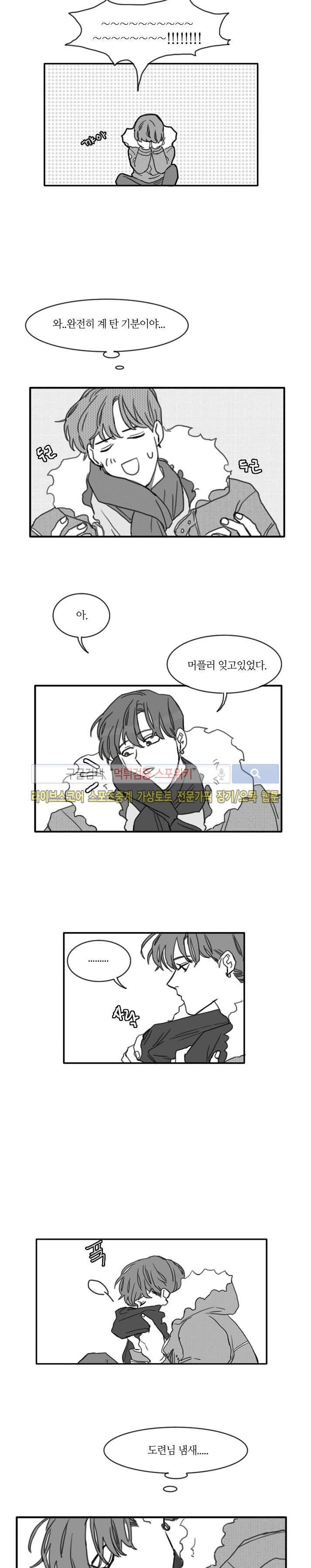 돌이킬 수 없는 12화 3
