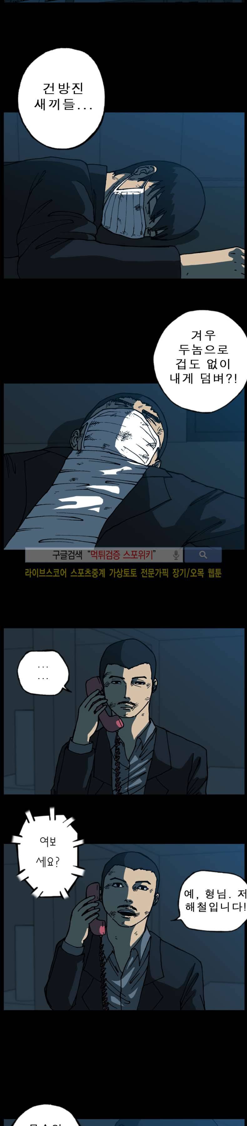 역광 27화 2