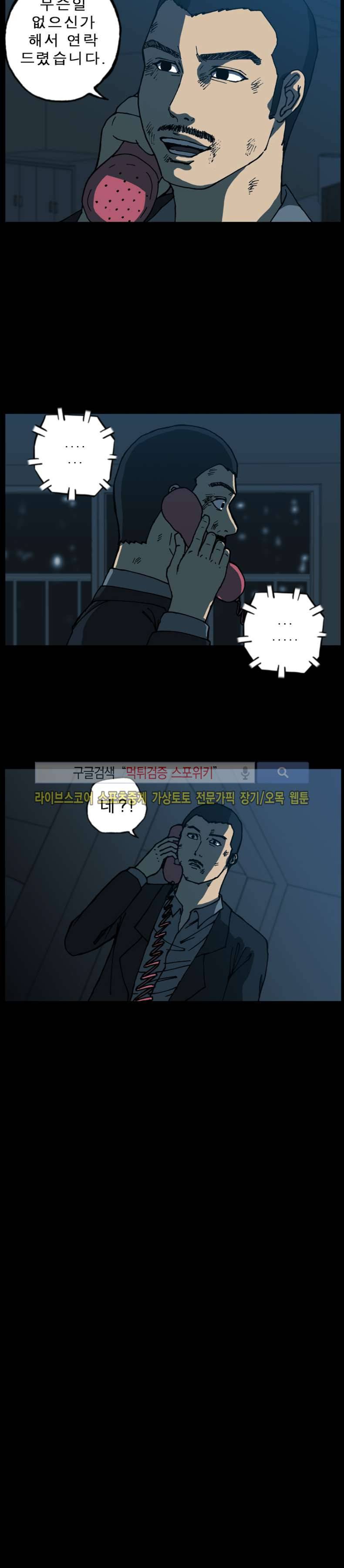 역광 27화 3