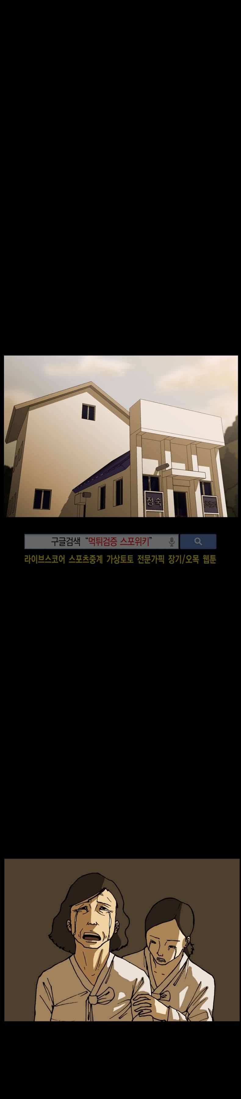 역광 27화 4