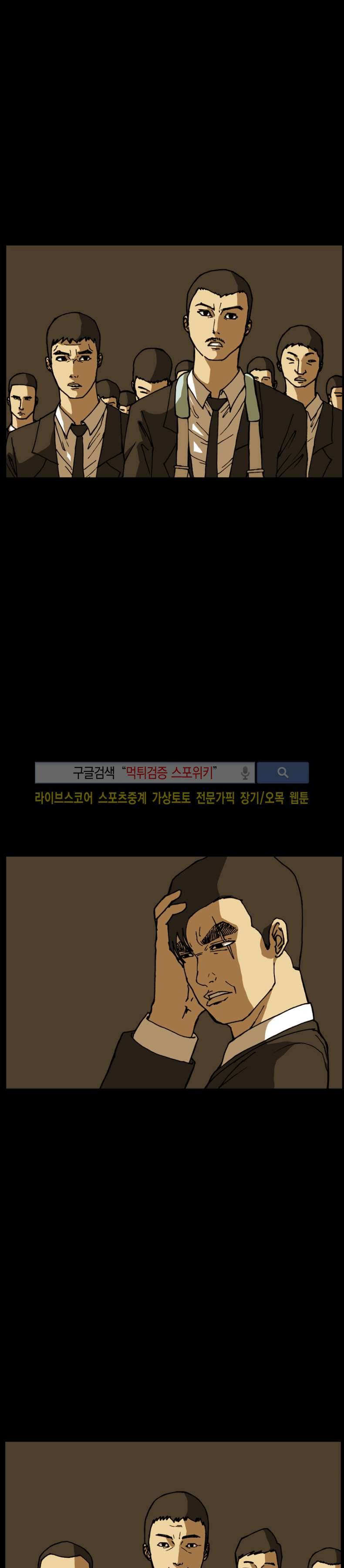 역광 27화 5