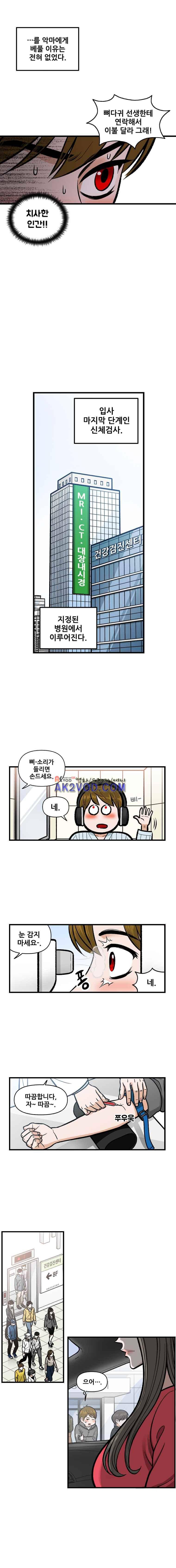 지옥사원 46화 4