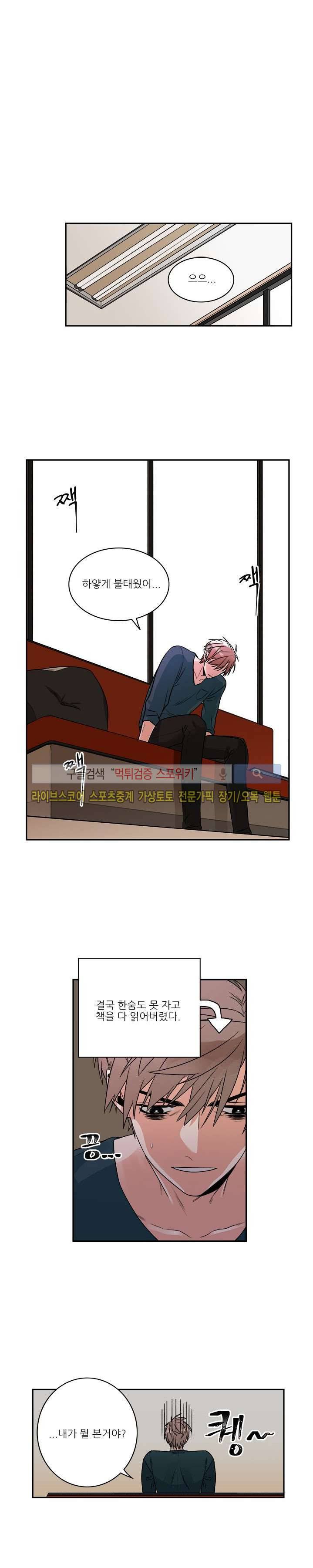 끝에서부터 한걸음 2화 1