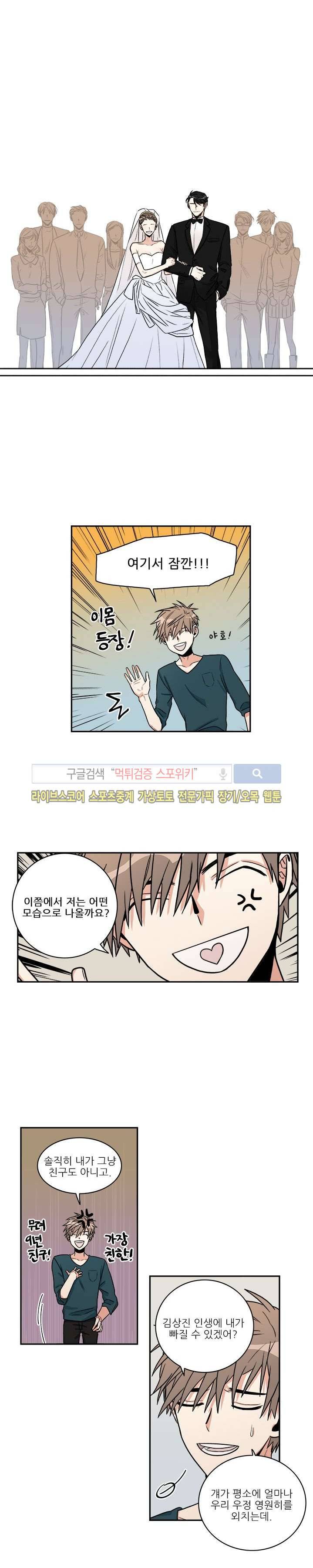 끝에서부터 한걸음 2화 4