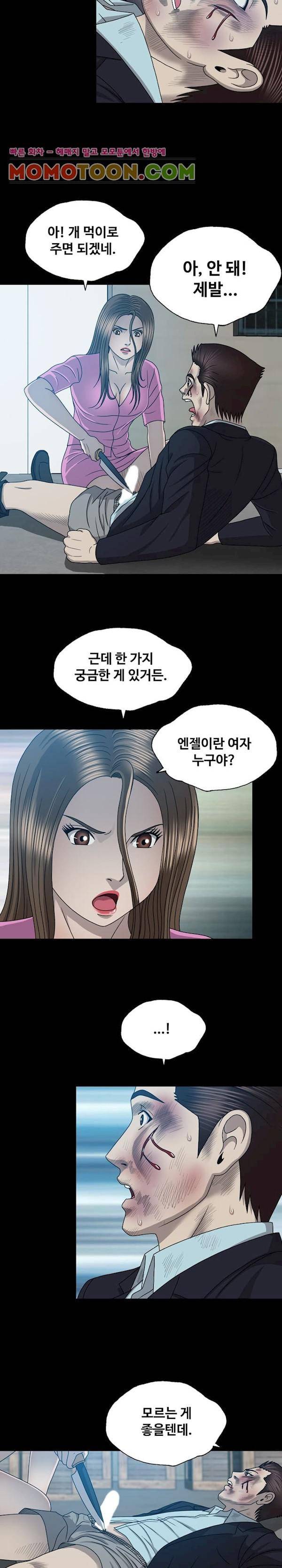 성형 29화 3