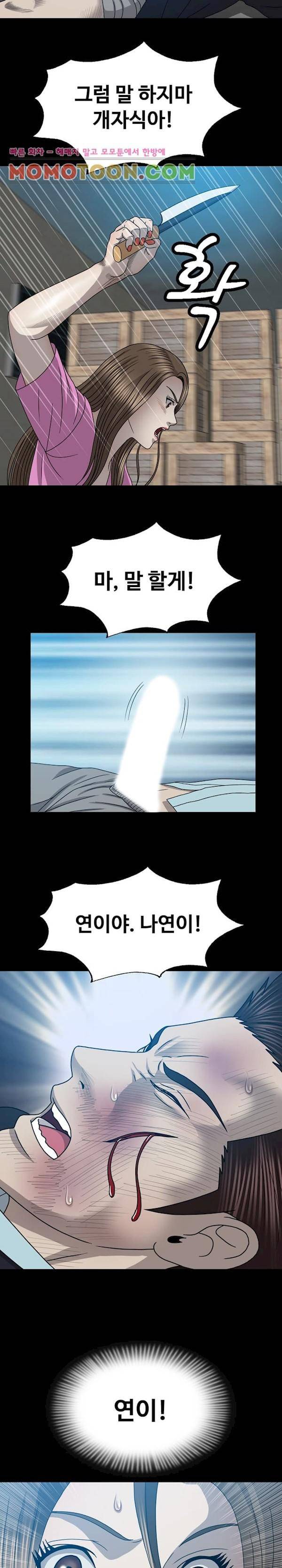 성형 29화 4