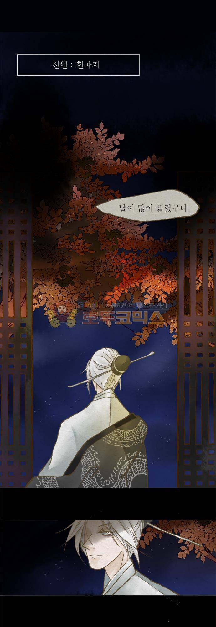 어렴풋이 1부-19화. 딸랑새 뜨기 (1) 1