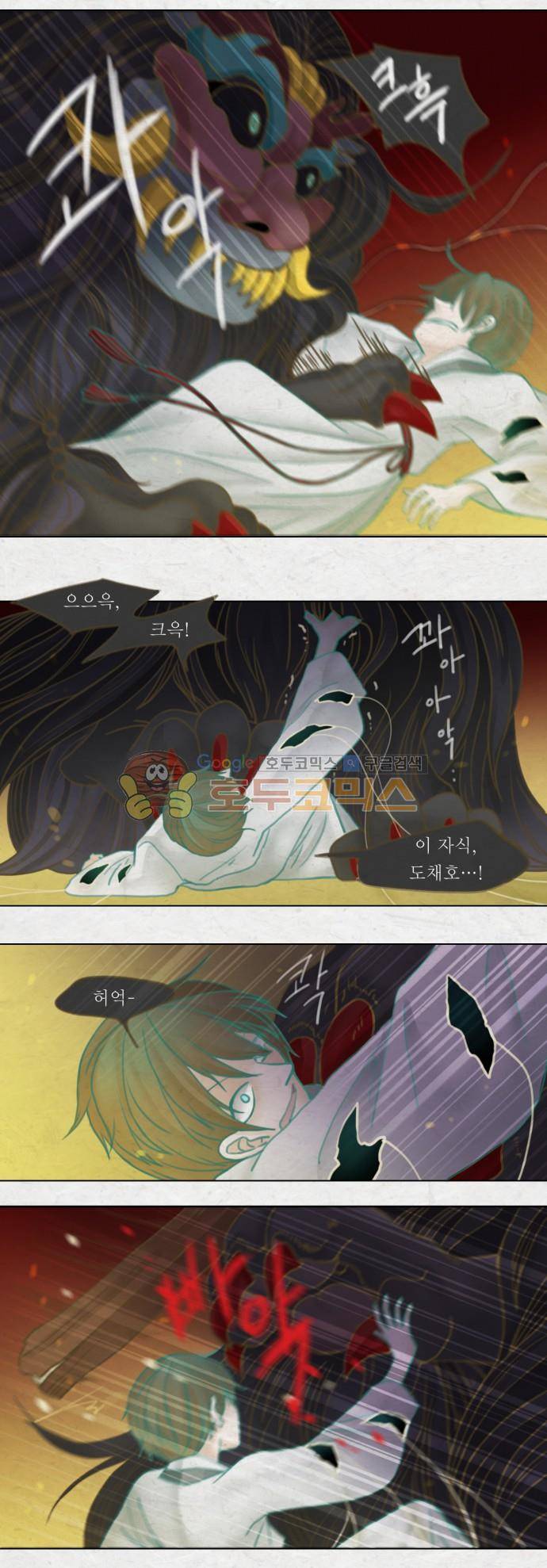 어렴풋이 2부-40화. 숨바꼭질 (11) 2