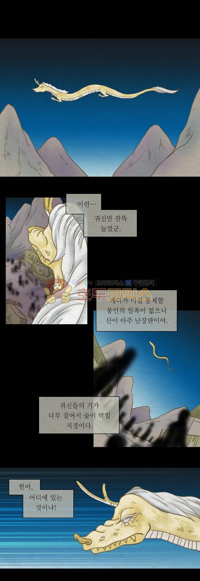 어렴풋이 3부-34화. 거미의 우리 (13) 1